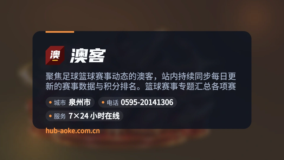 发现澳客
